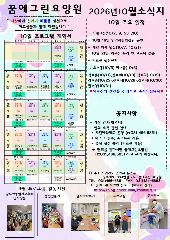 꿈에그린요양원 사진