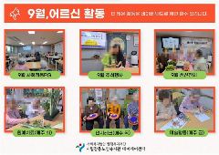 시립강동노인복지관 데이케어센터 사진