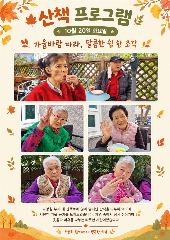 명품요양원 사진