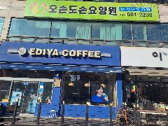 오손도손요양원 사진